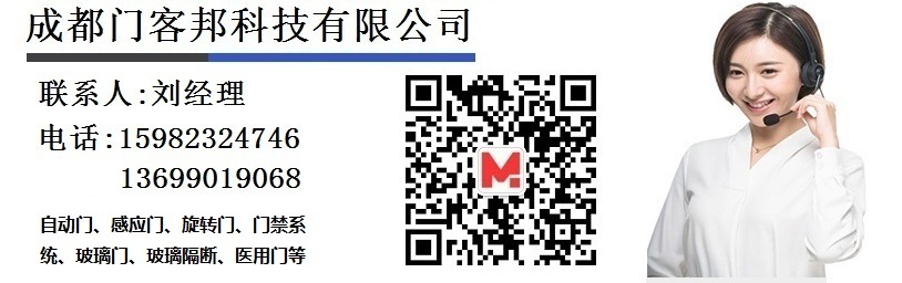 成都自動門,成都感應門,成都旋轉門安裝維修