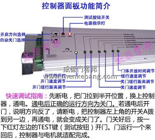 自動(dòng)門控制裝置說明書,自動(dòng)門控制裝置原理圖,自動(dòng)門控制裝置接線圖