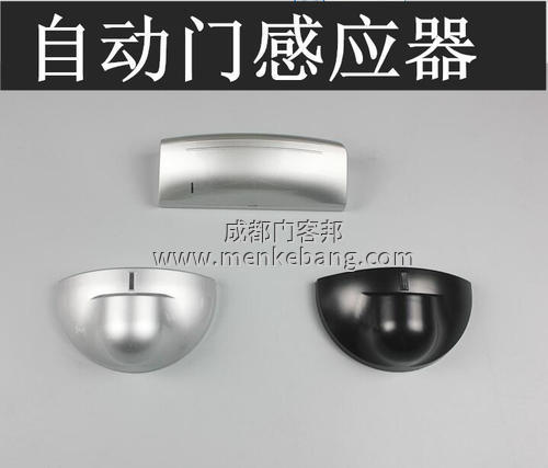 成都自動(dòng)門感應(yīng)器,自動(dòng)感應(yīng)門感應(yīng)器,玻璃感應(yīng)門感應(yīng)器