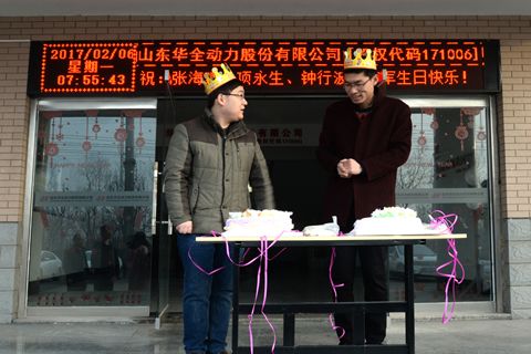 小細節彰顯大關懷！華全動力給員工過集體生日