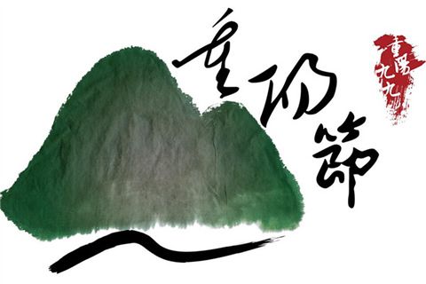 九九重陽“步步登高”！華全發(fā)電機組出走蔡國故城