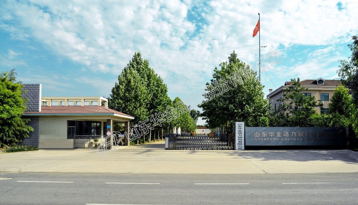 華全動(dòng)力廠區(qū)門口