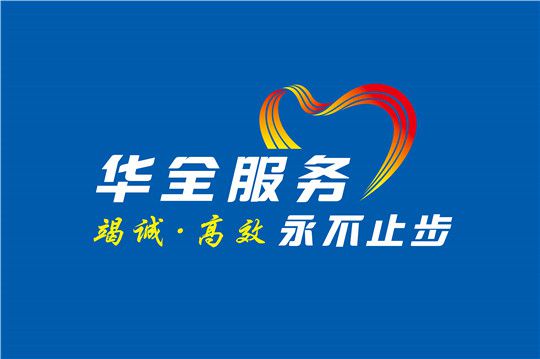 華全動力巡檢組走進(jìn)河北廊坊，高效服務(wù)讓客戶用電無憂！