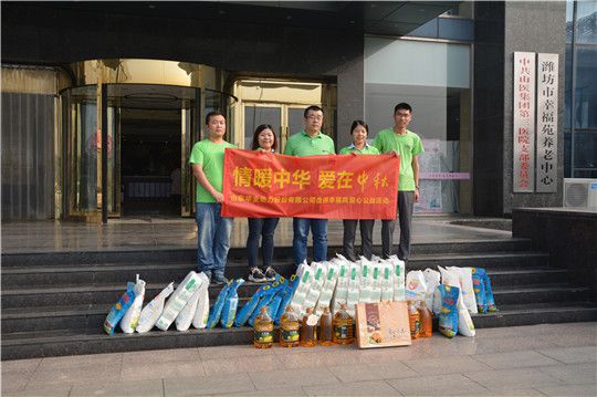 華全動(dòng)力為老人送中秋禮物