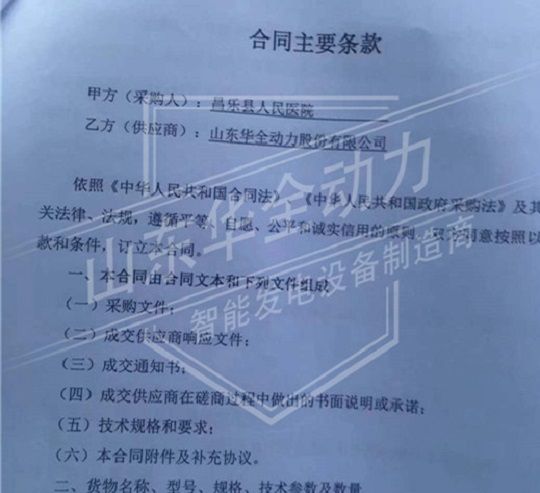 醫(yī)院用華全500kw發(fā)電機組