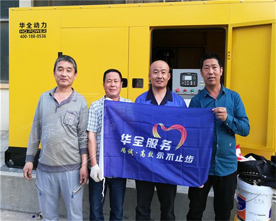 國(guó)慶長(zhǎng)假“不打烊”，華全動(dòng)力為客戶檢修維護(hù)發(fā)電機(jī)組