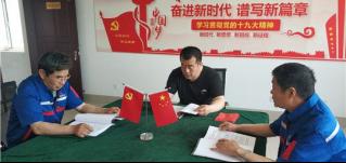 華全集團黨支部開展“嚴格組織生活，強化組織觀念”活動