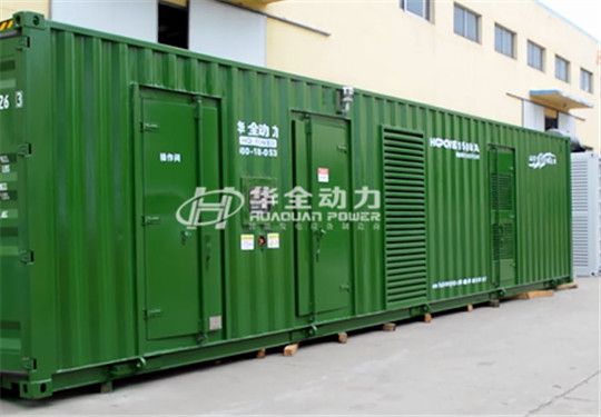 華全“航母”——1200千瓦集裝箱式高壓發(fā)電機組順利發(fā)貨