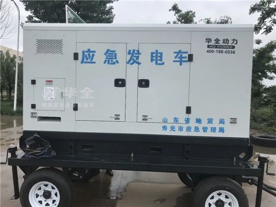華全應(yīng)急發(fā)電車(chē)為壽光提供電力保障
