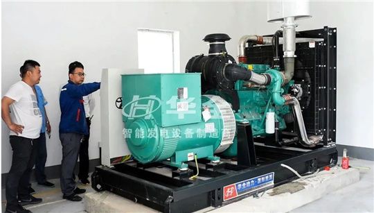 華全實行“智慧+發(fā)電機組”戰(zhàn)略，為高質(zhì)量發(fā)展賦能！