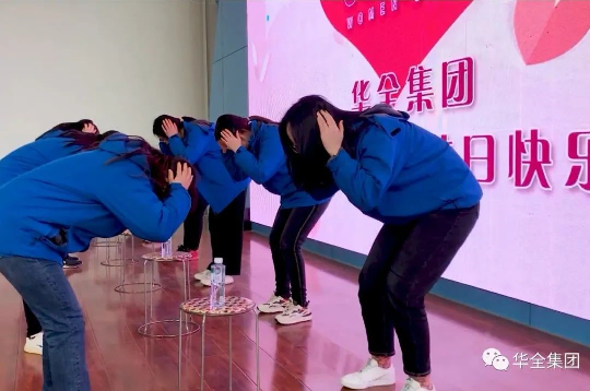 華全集團組織開展三八節(jié)主題活動-超級反應