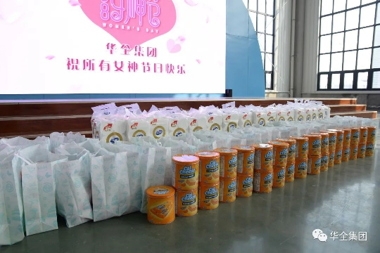 華全集團組織開展三八節(jié)主題活動節(jié)日福利