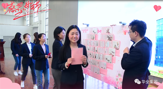 華全集團(tuán)職工領(lǐng)取母親節(jié)致媽媽的一封信