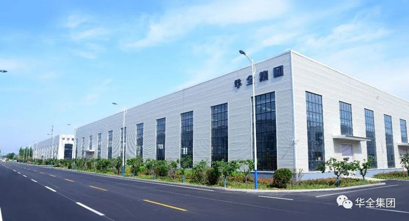 喜訊！華全集團被認定為國家級專精特新“小巨人”企業(yè)