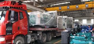 限電影響生產(chǎn)，華全發(fā)電機(jī)組為您解憂！現(xiàn)貨發(fā)放中