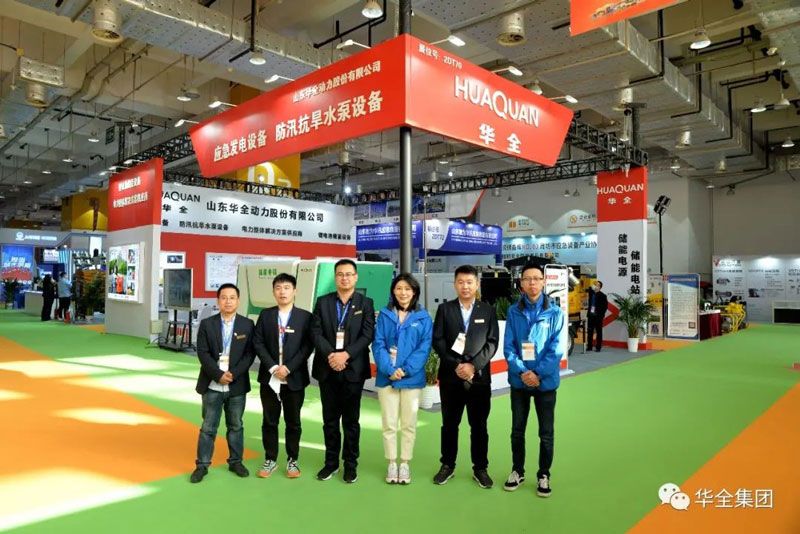 華全應(yīng)急新裝備亮相2021山東（濟(jì)南）應(yīng)急文化和裝備博覽會