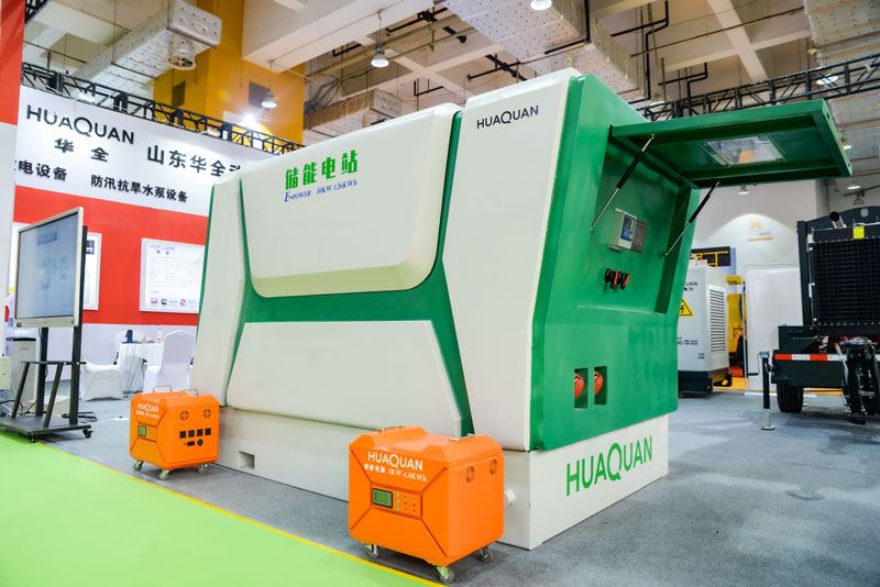 華全應(yīng)急儲能電源和儲能電站亮相2021山東（濟(jì)南）應(yīng)急文化和裝備博覽會