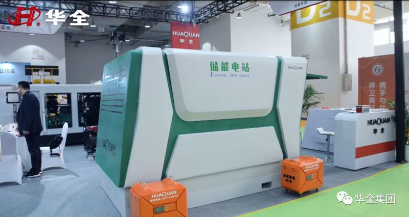 華全儲能電源產(chǎn)品