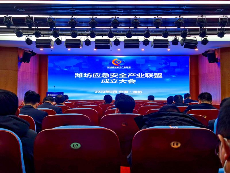 喜訊！濰坊應(yīng)急安全產(chǎn)業(yè)聯(lián)盟成立，華全當(dāng)選副會(huì)長(zhǎng)單位