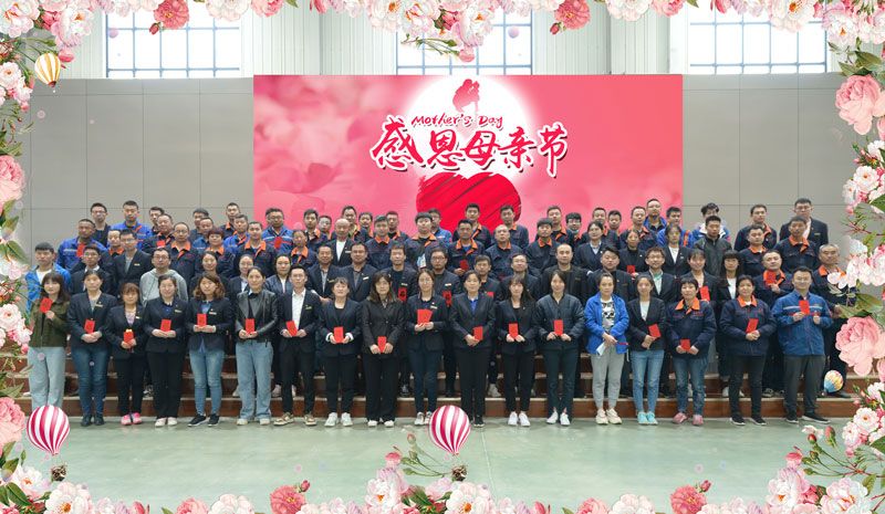 溫馨五月，感恩母親！華全集團(tuán)舉辦母親節(jié)特別活動(dòng)