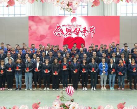 溫馨五月，感恩母親！華全集團(tuán)舉辦母親節(jié)特別活動(dòng)