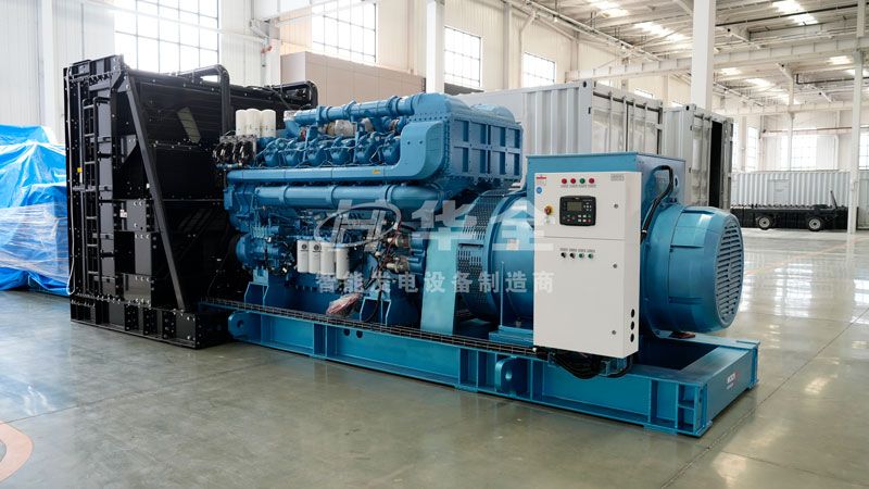 大功率就是爽，功能齊備實(shí)力強(qiáng)！華全2000千瓦發(fā)電機(jī)組介紹