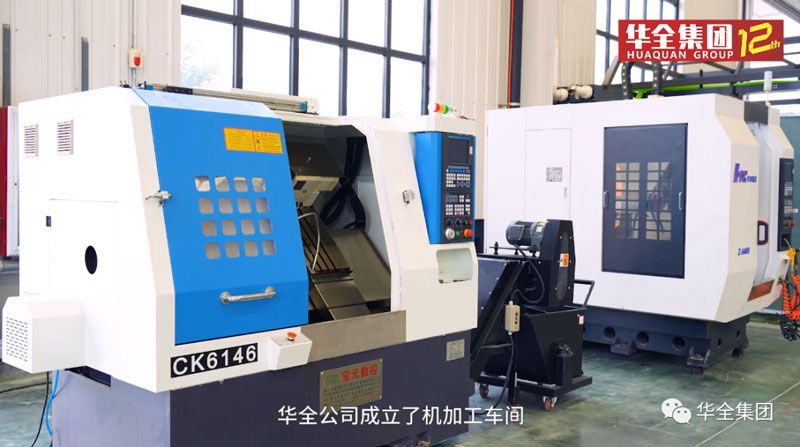 華全公司機加工車間