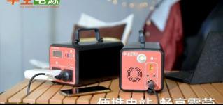 氣溫漸回暖，又到露營季！帶上華全戶外儲能電源出發(fā)吧