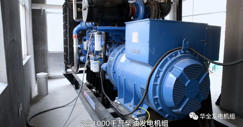 華全1000千瓦發(fā)電機(jī)組助力養(yǎng)殖企業(yè)高質(zhì)量發(fā)展