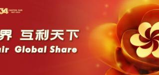 廣交會，我們來了！華全動力將攜多款儲能電源閃耀會場