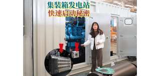 華全電力|發電機組低溫環境運行，3大事項不可不察