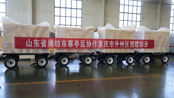 魯渝情深，寒亭區攜手華全集團向重慶市開州區捐贈物資