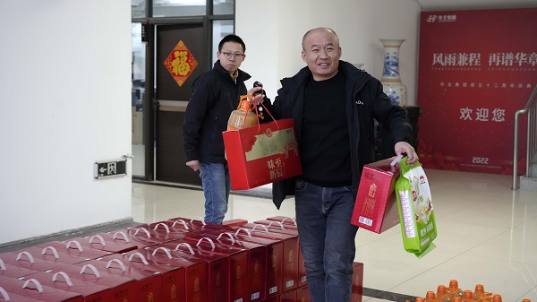 福滿新春，情系員工——華全集團發放春節福利啦！